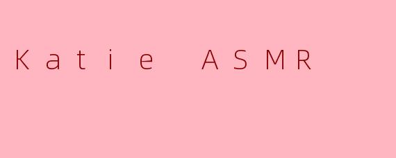 KatieASMR：在数字浪潮中编织宁静的诗篇